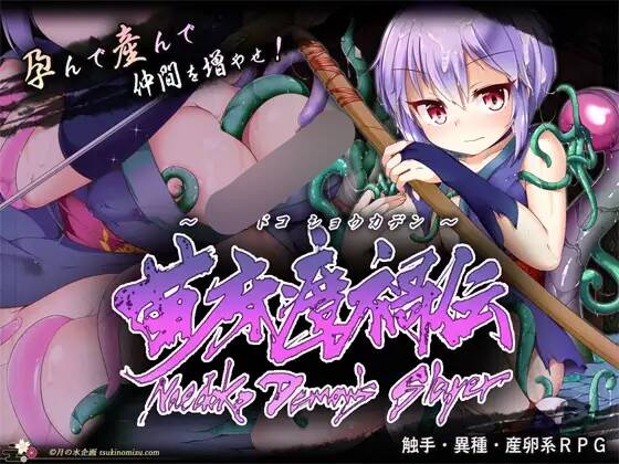 【RPG/AI汉化】苗床瘴禍伝【RJ01744962】【度盘/2.10G】
