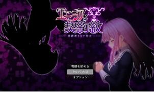 【RPG/AI汉化】艾妮西亚与契约纹章 エニシアと契約紋 V1.10 全CG/存档【度盘/迅雷/UC/1.5GB】