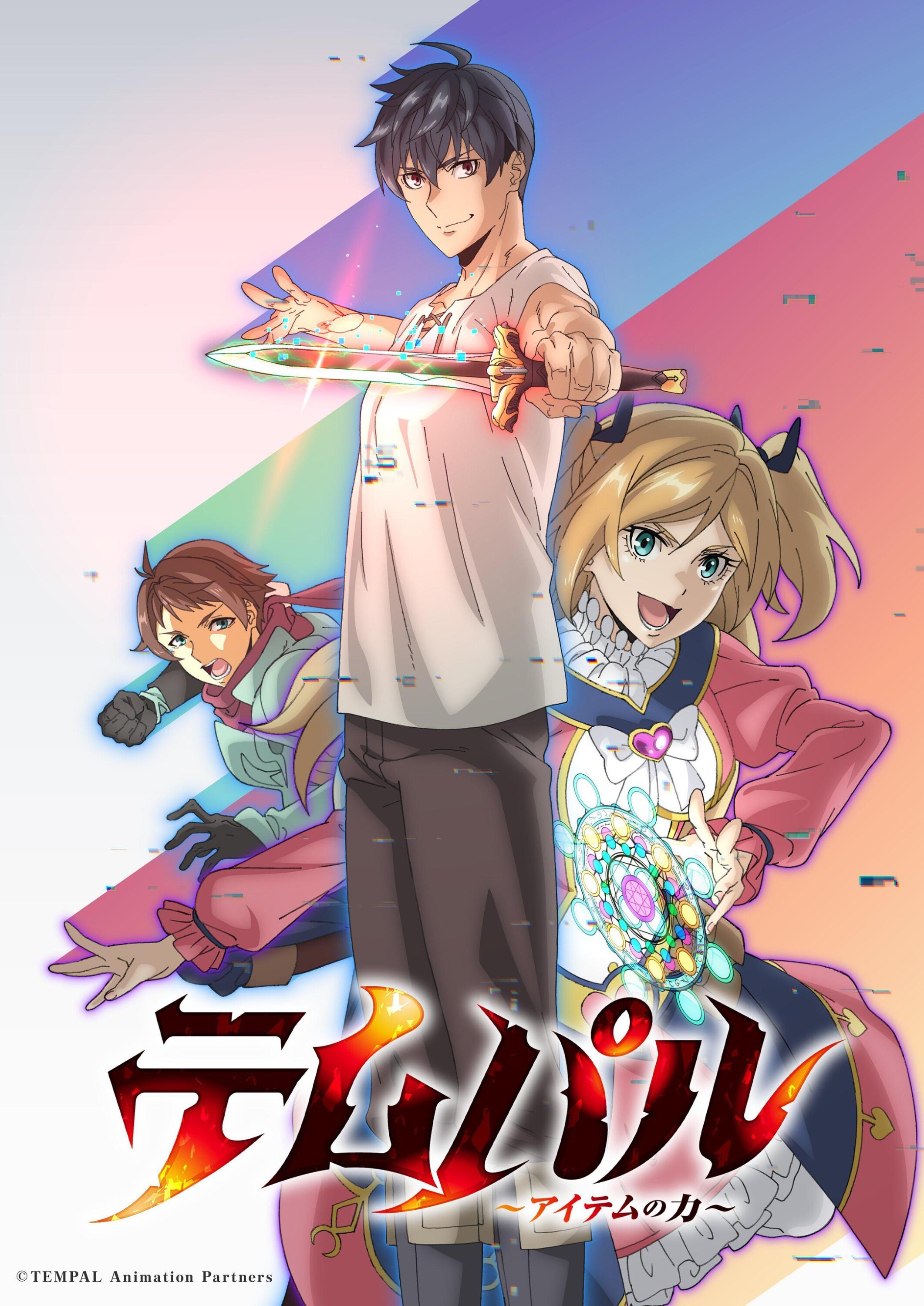 【番剧】装备我最强【磁力/更新至03】 — 第 1 张 kHuLfgAL