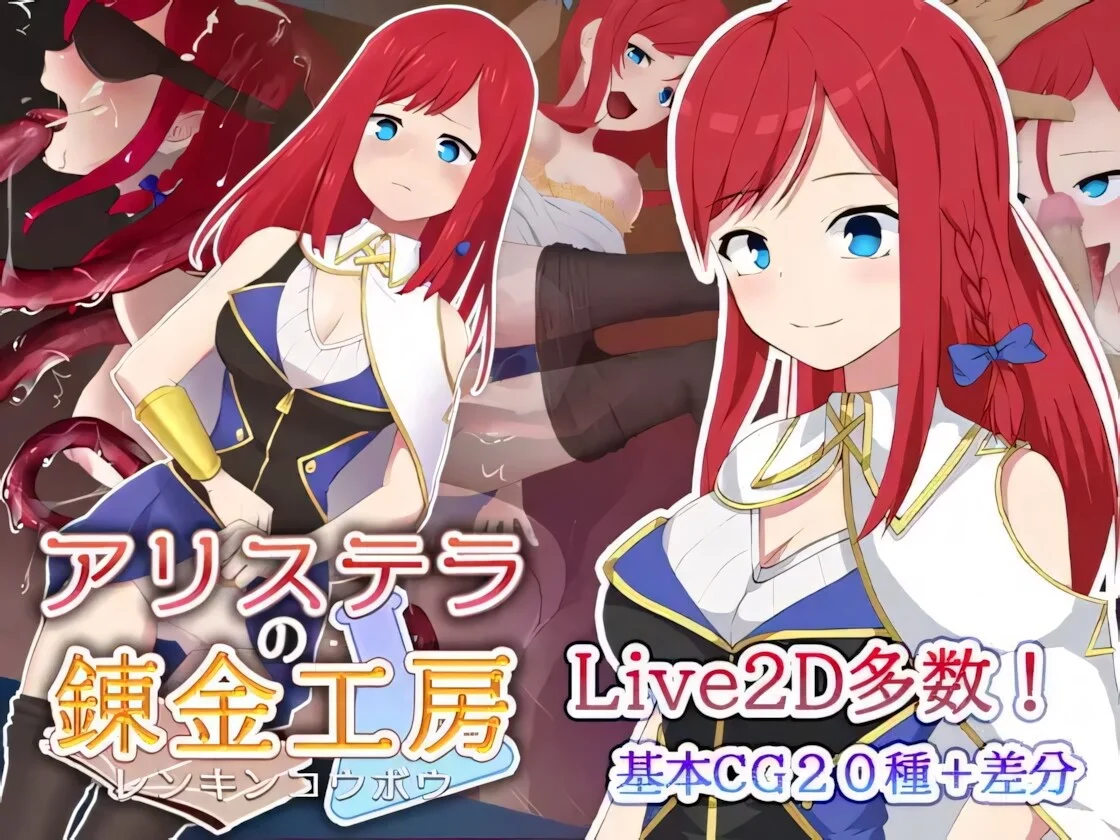 【RPG/双端/官中】阿莉斯特拉的炼金作坊 Alistella's Alchemy Lab アリステラの錬金工房【度盘/2.18G】
