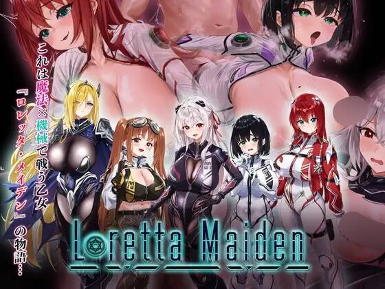 【RPG/AI汉化】ロレッタ・メイデン 〜適合率0%の劣等兵〜 ver2.0.1 含存档【RJ01595162】【度盘/3.23G】