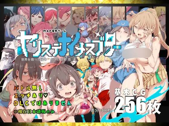 【RPG/AI汉化】ヤリステナイメスブター 世界を救った後の ボクの日常【性】活【RJ01731048】【度盘/1.88G】