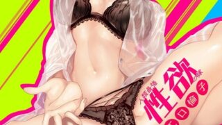 【ADV/汉化/步兵】工口伦子~人类最强性欲的妻子 1-3合集 +全CG存档+步兵补丁【度盘/4g】