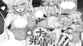 【SLG/AI汉化】奈绪正在发情!～兽耳少女与色色的治疗～ ナオは発情中!～ケモミミ少女とえっちな治療～【度盘/371M】