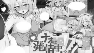 【SLG/AI汉化】奈绪正在发情!～兽耳少女与色色的治疗～ ナオは発情中!～ケモミミ少女とえっちな治療～【度盘/371M】