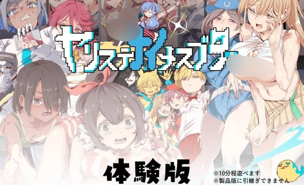 【RPG/AI汉化】不一次性弃置的母猪/ヤリステナイメスブター 体验版【度盘/852MB】