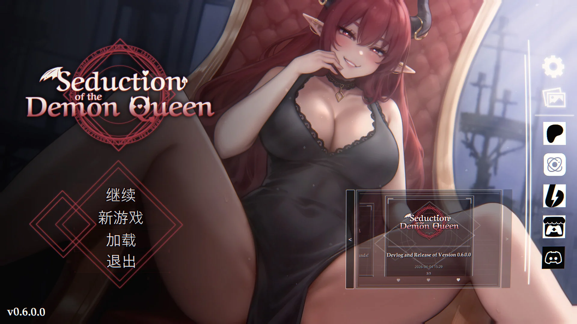 【SLG/官中】恶魔女王的诱惑 Seduction Of The Demon Queen v0.6.0.0【度盘/461M】