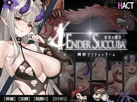 【ACT/官中】终焉的魔女 終焉の魔女 Ver1.2【度盘/2.29G】