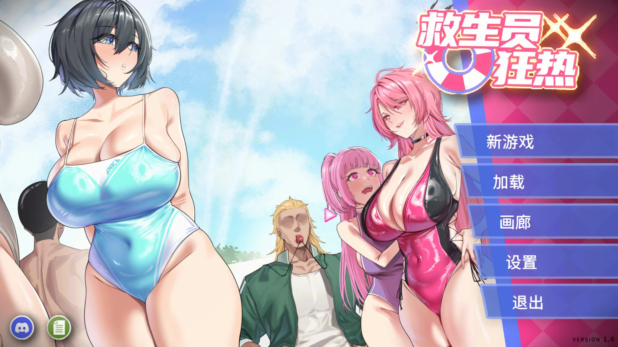 【SLG/官中/步兵】救生员狂热 Lifeguard Holic ライフガード・レジェンド v1.6【度盘/2.04G】