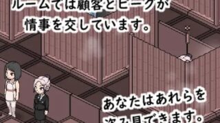 【SLG】欢迎来到猪猪屋！ #ようこそ、ピーグハウスえ!【RJ383845】【度盘】