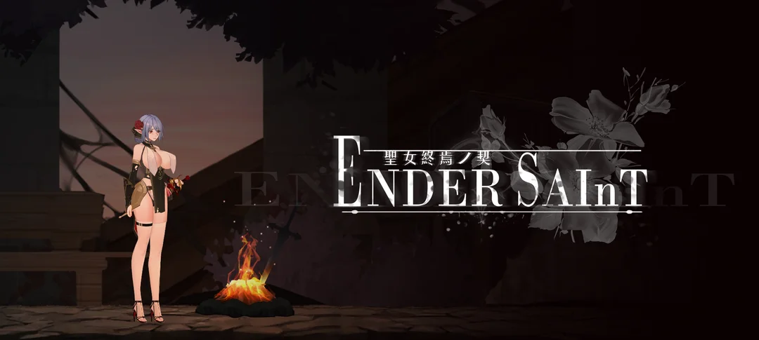 【ACT/官中】终焉的圣女 Ender Saint v0.0.6【度盘/3.19G】