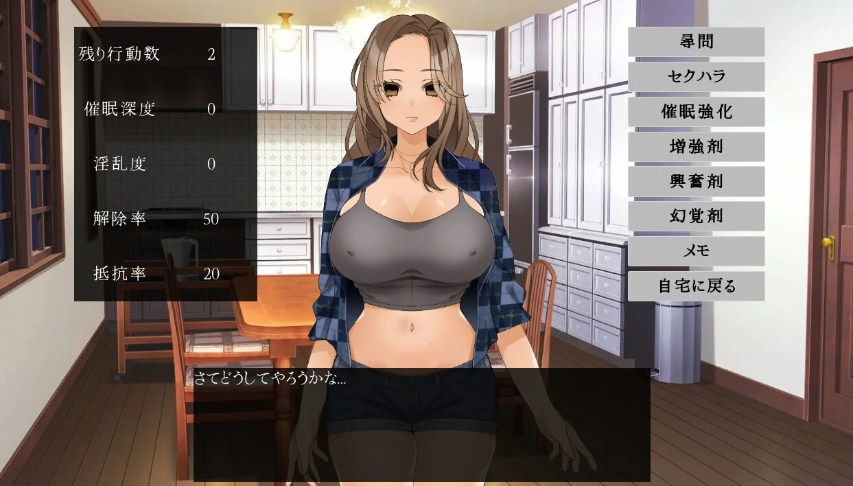 【SLG/官中】催堕的雌性们 催堕のメスたち v1.0【度盘/605M】