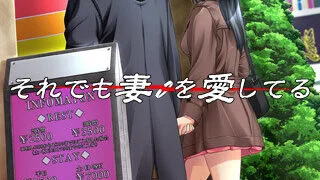 【ADV】即使如此，我依然爱着妻子 それでも妻を爱してる【度盘/1.7G】