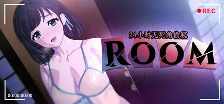 【SLG/官中/步兵】ROOM – 24小时无死角偷窥【度盘/2.10G】