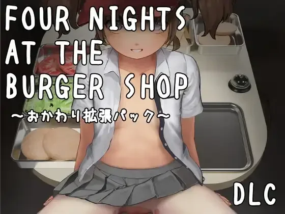 【SLG/官中】Four Nights at the Burger Shop ～ハンバーガー食べながら食べられるミニゲーム～ ver1.02 +DLC【RJ01553775】【度盘/462MB】