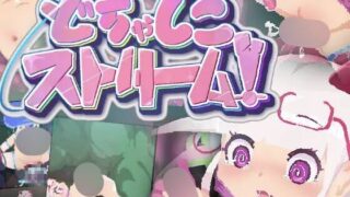 【ACT/生肉】どちゃしこストリーム！【RJ01728692】【度盘/450MB】