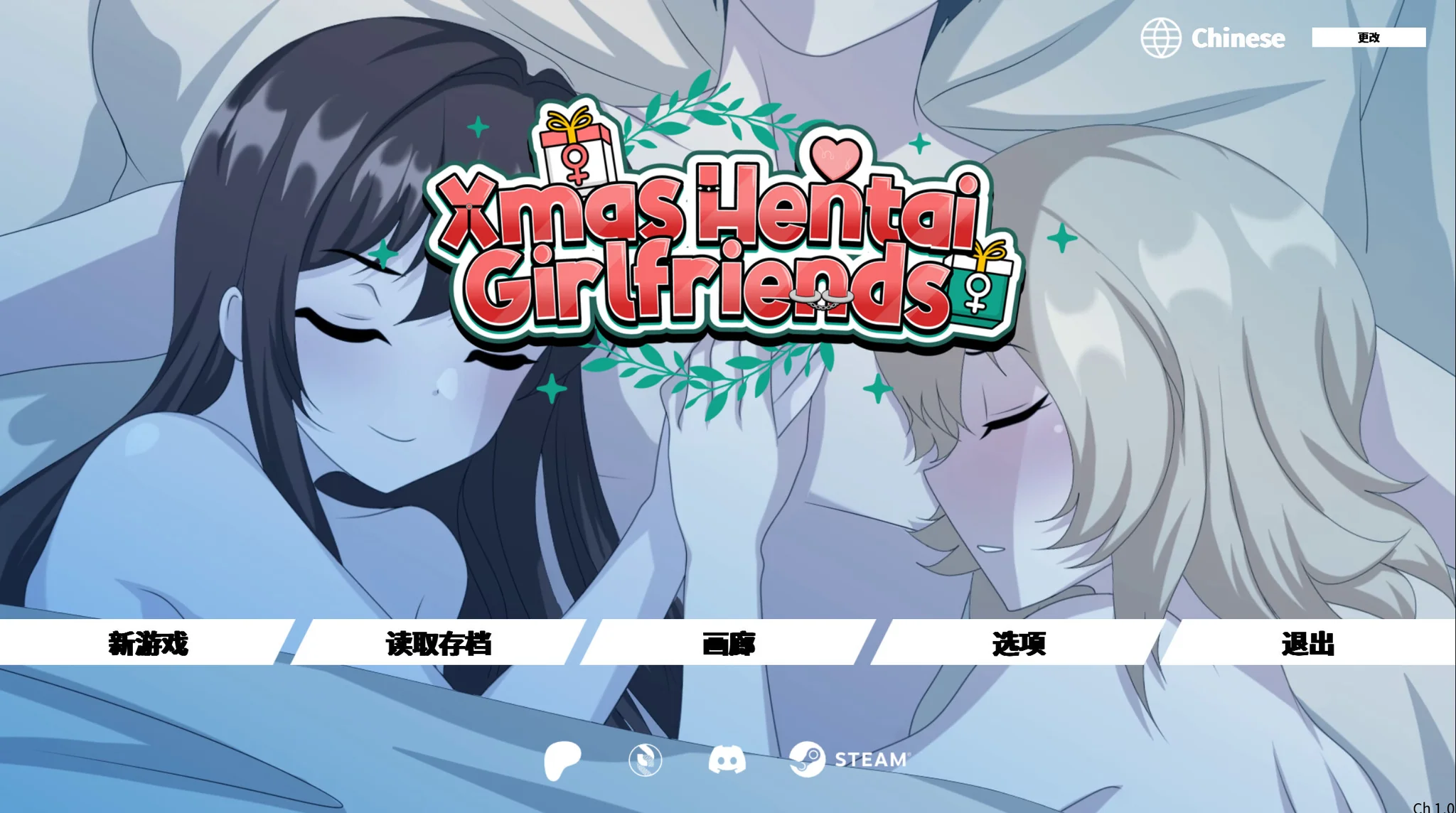 【SLG/双端/官中】圣诞变态女友们 Xmas Hentai Girlfriends v0.10【度盘/282M】