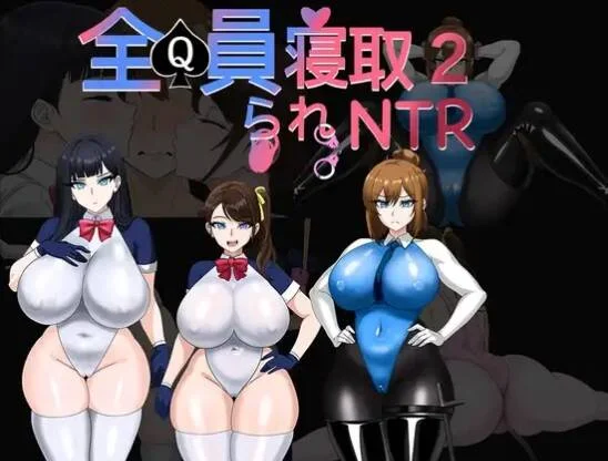 【RPG/官中】全員寝取2-NTRエージェント【RJ01680223】【度盘/1.47G】