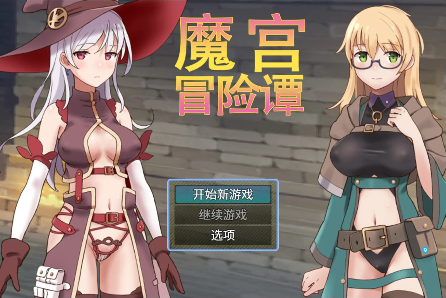 【RPG/双端/官中】魔宫冒险谭 ラスティーダンジョン 魔宮冒險譚 Fusty Dungeon【度盘/548M】