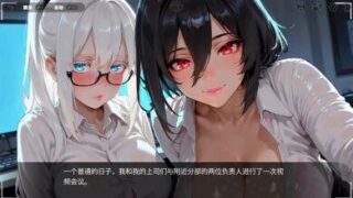 【ADV/双端/官中/无修】秘密 性感 主播 Secret Sexy Streamer【度盘/迅雷/UC/1.8GB】