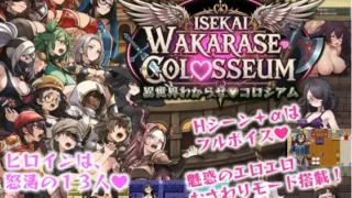 【RPG】异世界让你明白♡竞技场 / 異世界わからせ♡コロシアム【度盘/2.11G】