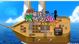 【RPG】见习莫比与候风之岛 見習いモビィと風待ちの島 v2.0.5【度盘/1.03G】