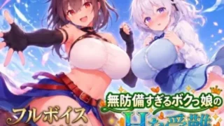 [PC/安卓模拟器/2D/ACT/神作/全CG/动态/中文]毫无防备的假小子女孩的色色受难 v26.10.08汉化版[PC3.9GB/百度/迅雷/UC]