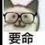 幼稚的魔法窃取生命