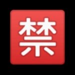?欲中……