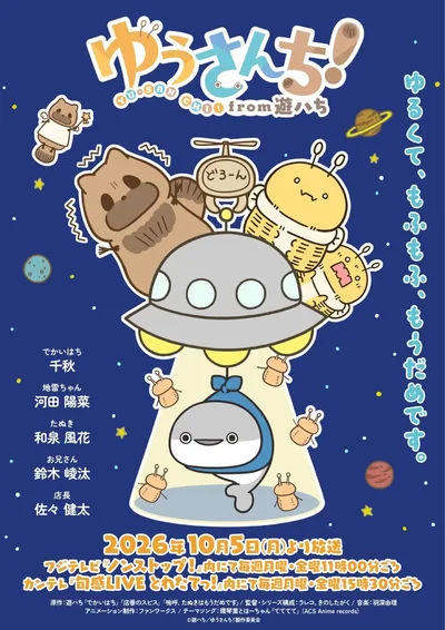 欢迎光临游之家！from Yu-hachi